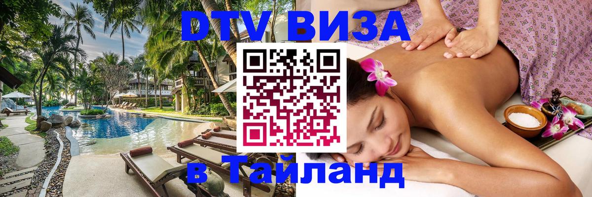 Оформление DTV визы под ключ: стоимость и тарифы, только загранпаспорт - Новый Уренгой 03.10.2025 Оформление DTV визы под ключ: стоимость и тарифы, только загранпаспорт - Новый Уренгой 05.10.2025